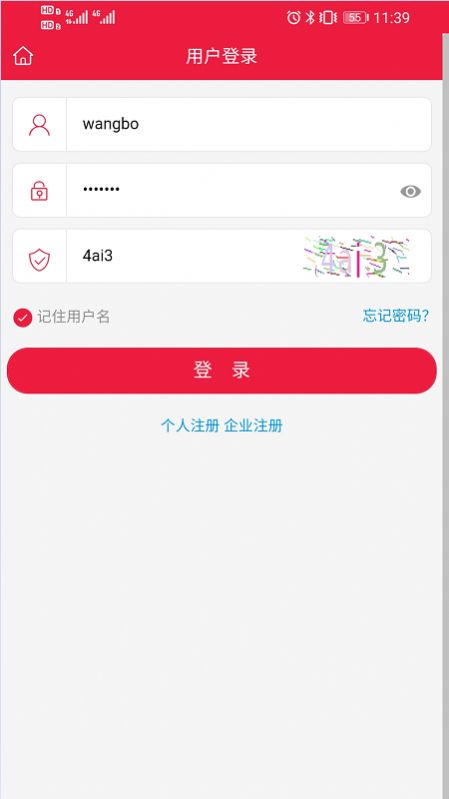 海文交app