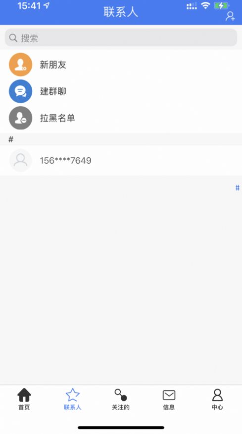 昕腾爱app