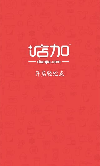 百世店加官网版