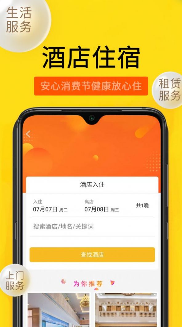 潮小二app