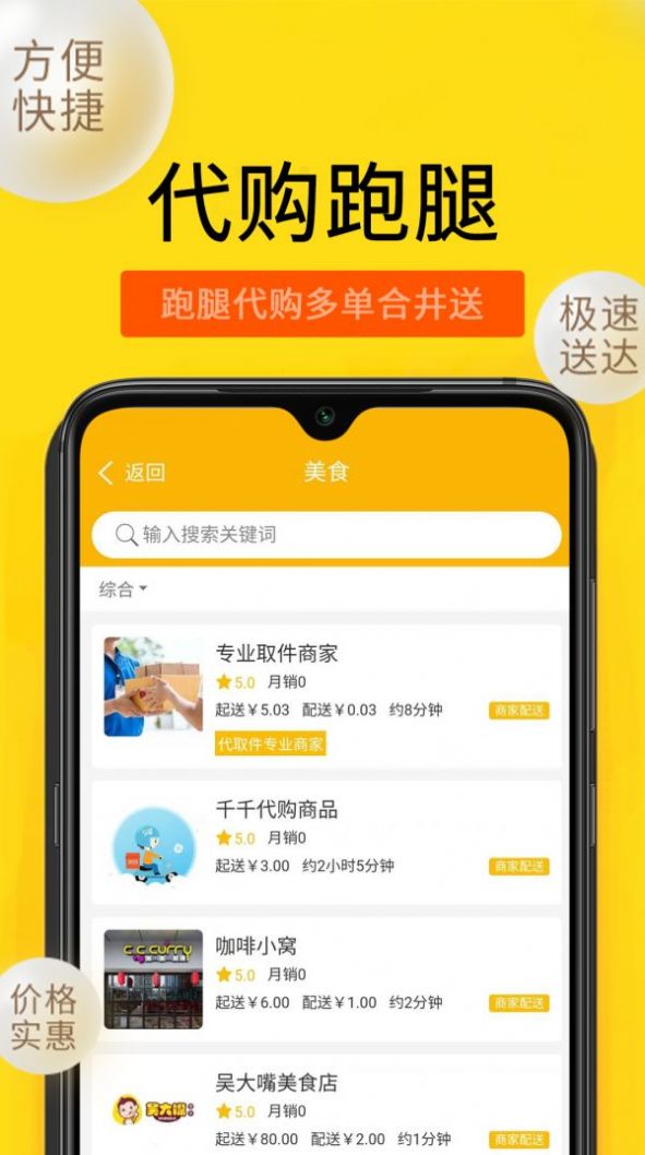 潮小二app