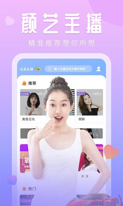 丽彩直播手机版