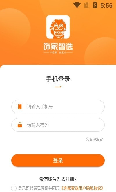 饰家智选工匠端app