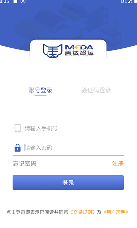 美达现场管理人app