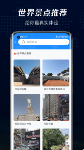 爱看家乡街景app