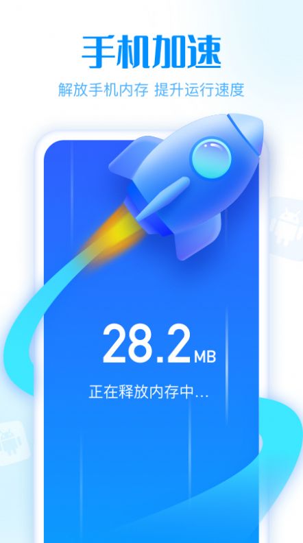 简洁清理管家app