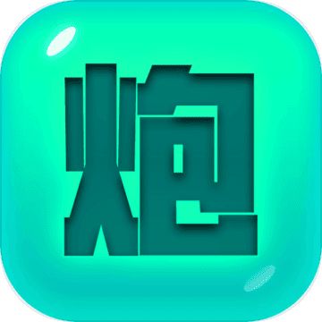 捍卫星球内购破解版 v4.2.60 