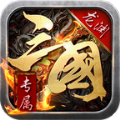 龙渊三国传奇手游 v1.9.7