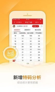 49图库澳门彩app