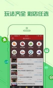 49图库澳门彩app