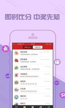 49图库澳门彩app