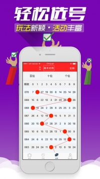 联合彩票app