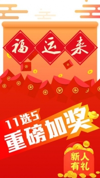 联合彩票app