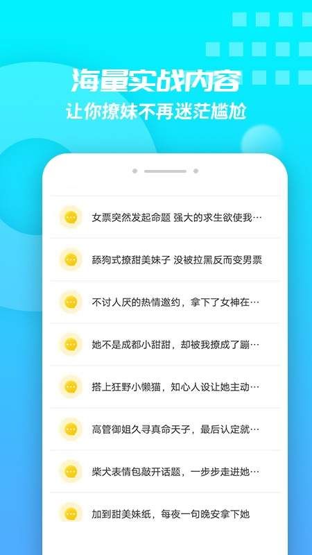 恋爱交流神器最新版app