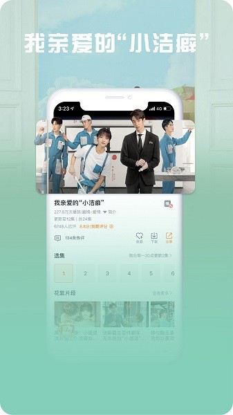 咪咕视频爱看app