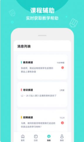 qkids teacher英语软件