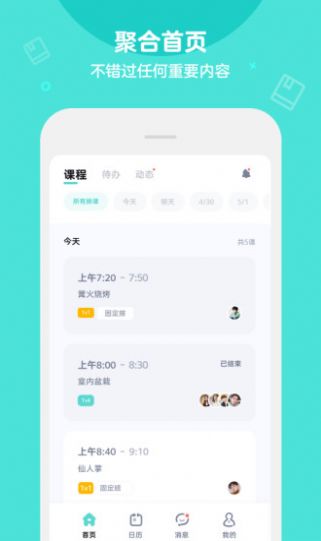 qkids teacher英语软件