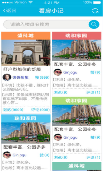 住朋网新房app