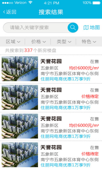 住朋网新房app