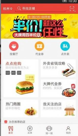 小厨干饭app