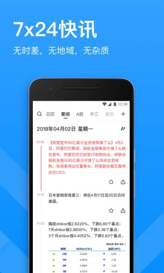 华尔街见闻官网版