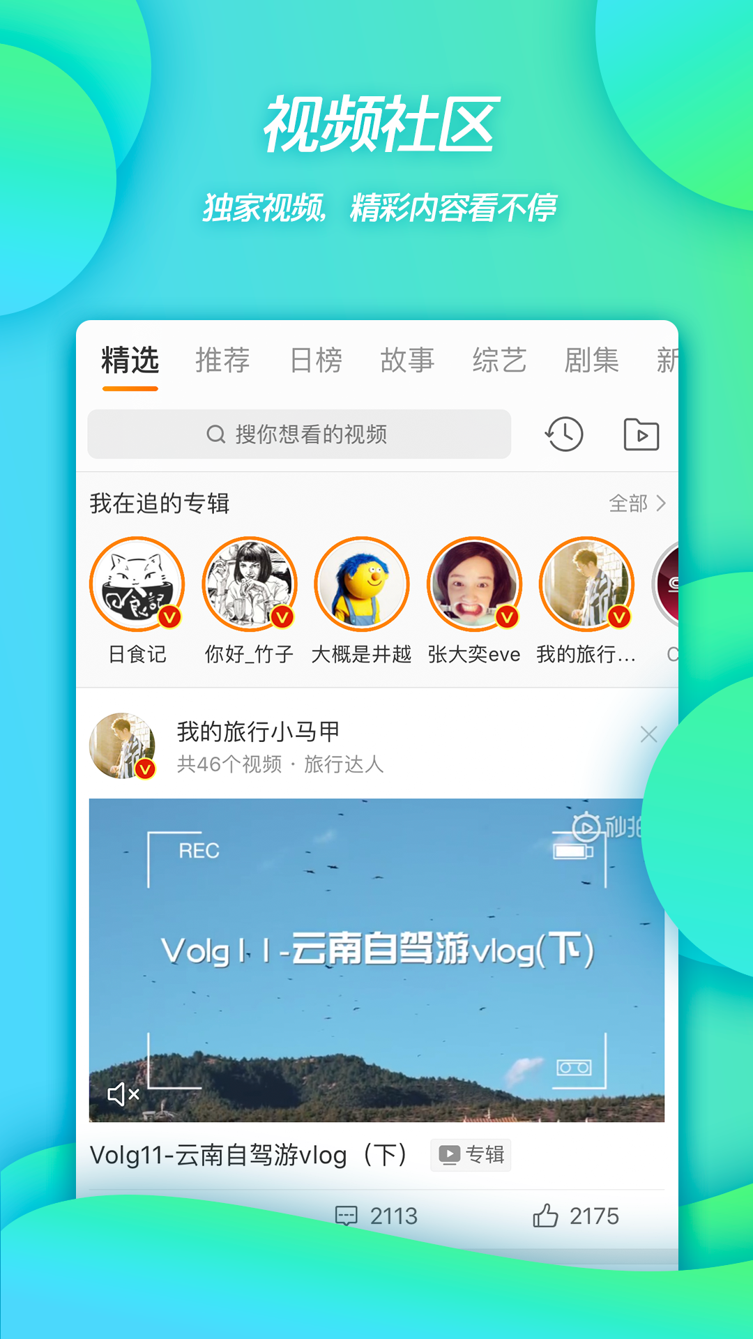 新浪微博2021客户端app