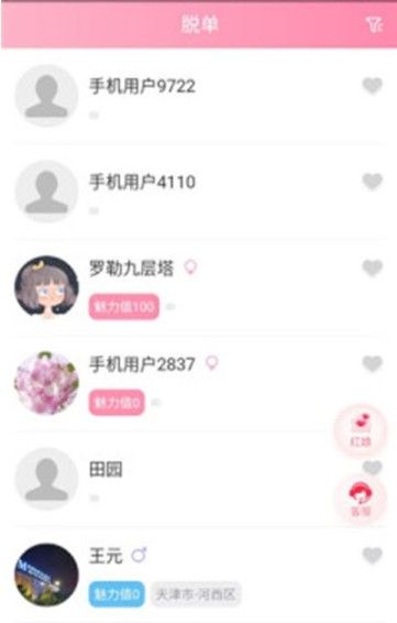 保税之恋app