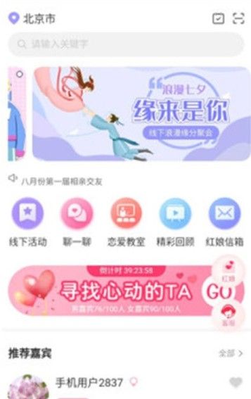 保税之恋app