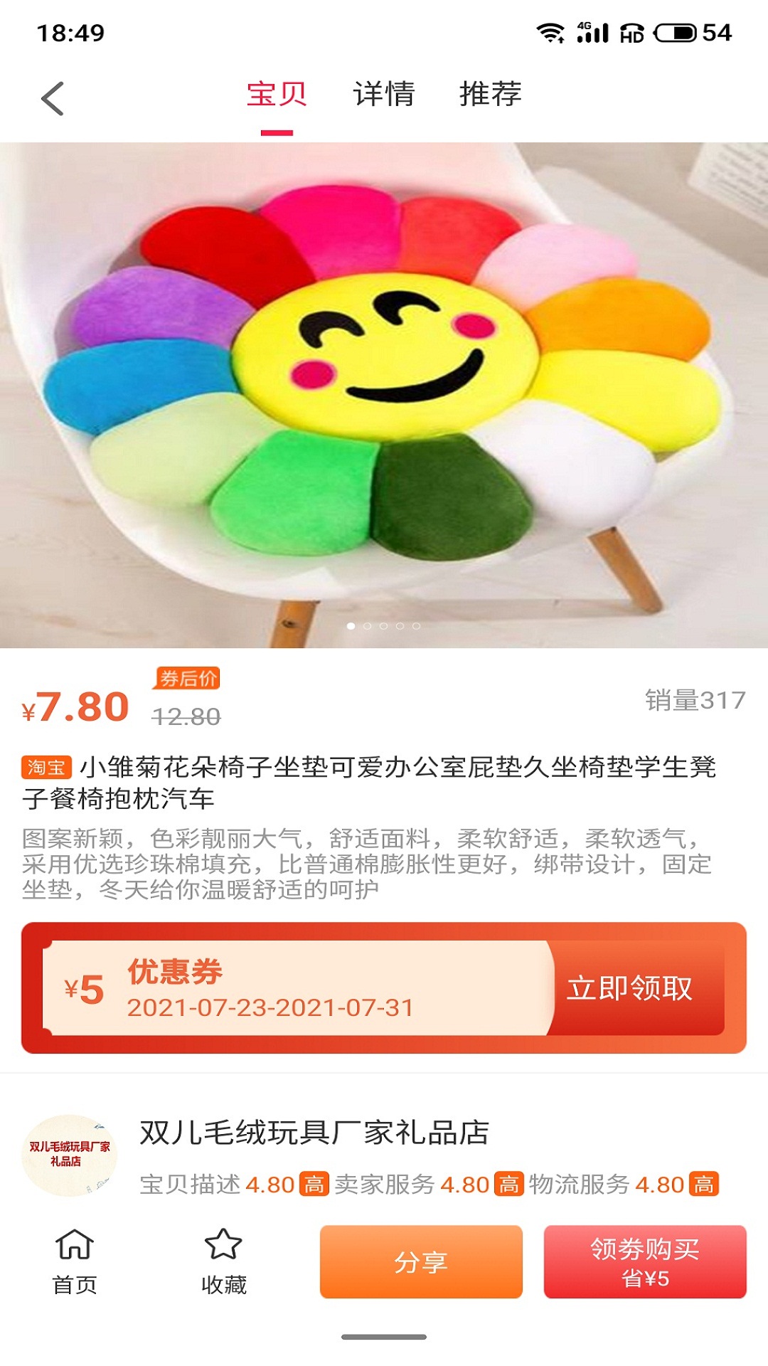 尚诚优品app