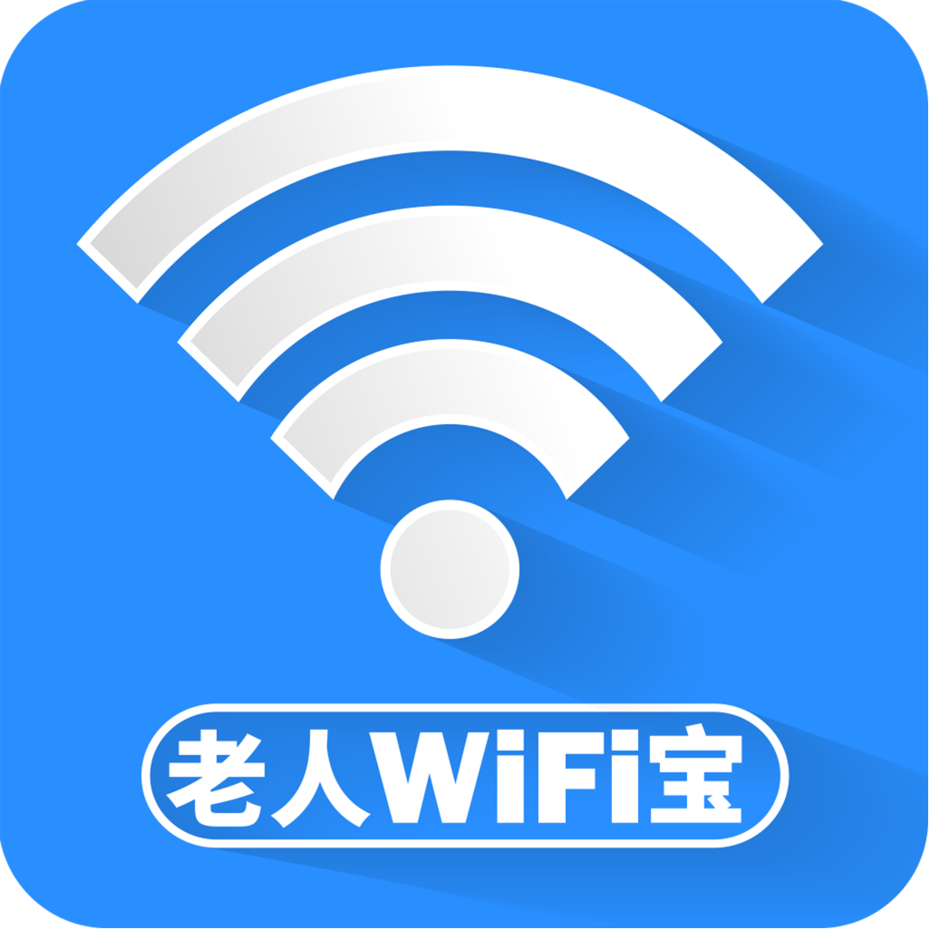 老人wifi宝app v1.1.0