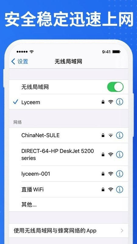 老人wifi宝app