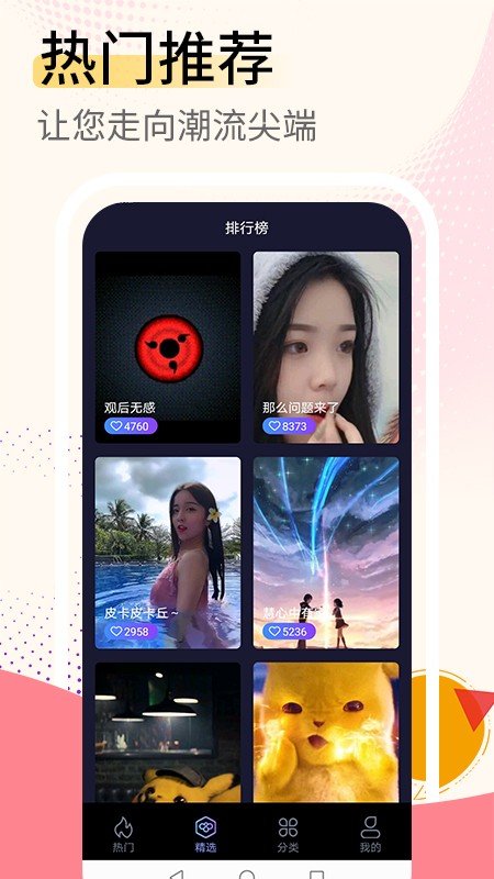 视频壁纸app