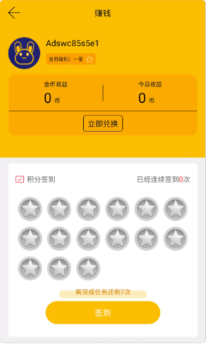 天天兔槽app