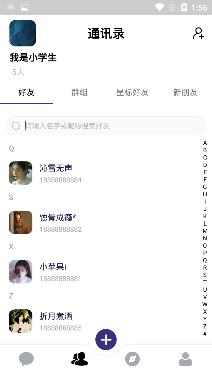 聊一哈安卓版app