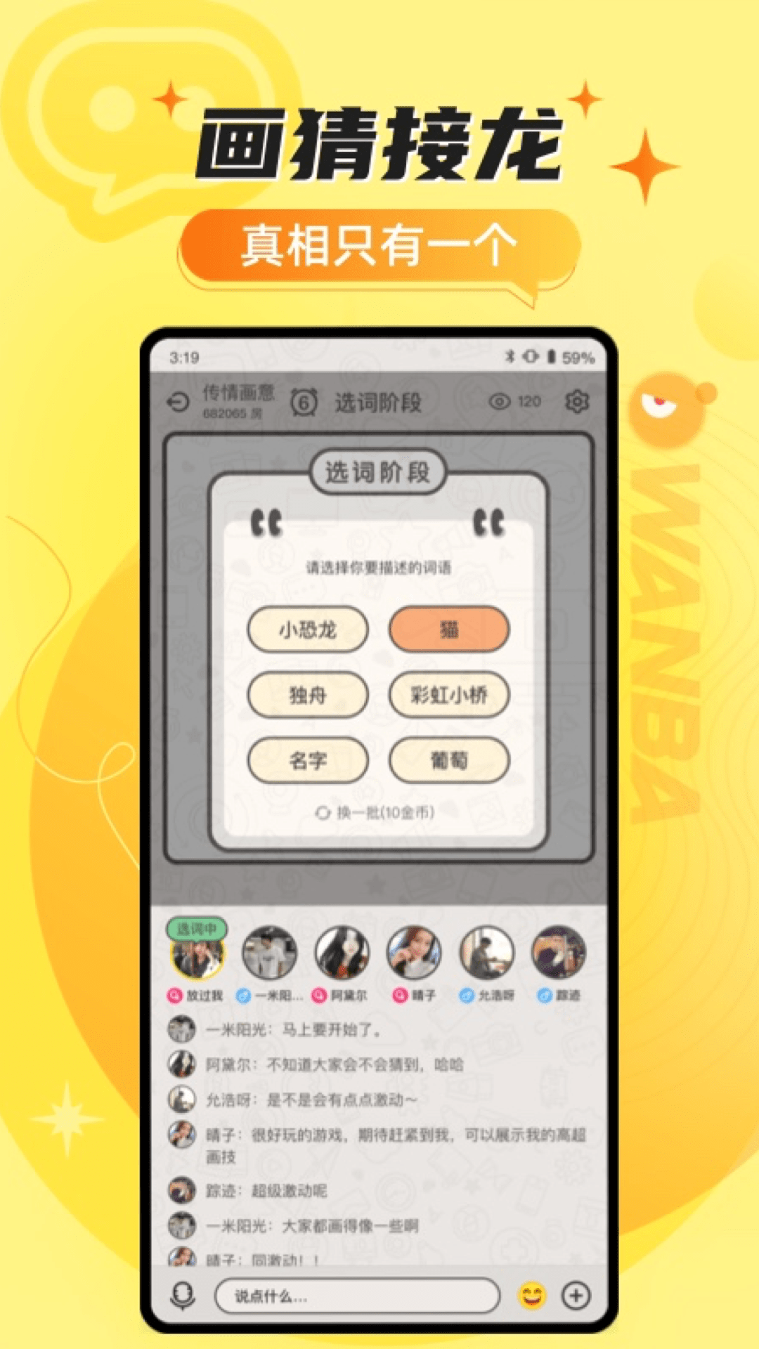 玩吧app2021