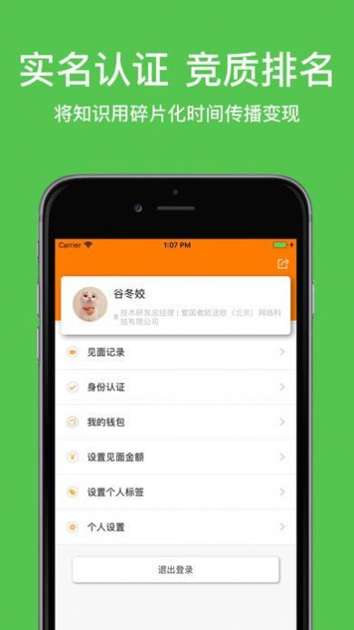 约见app