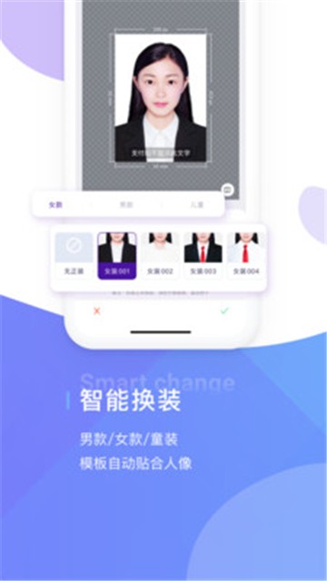 最美证件照制作app