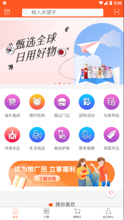 乐购前沿商城app