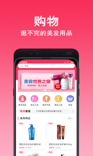 美业行app