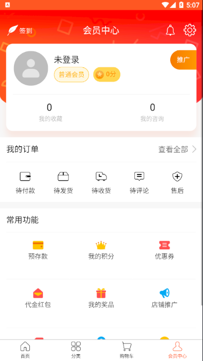 乐购前沿商城app