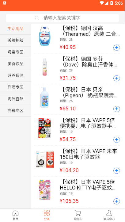 乐购前沿商城app