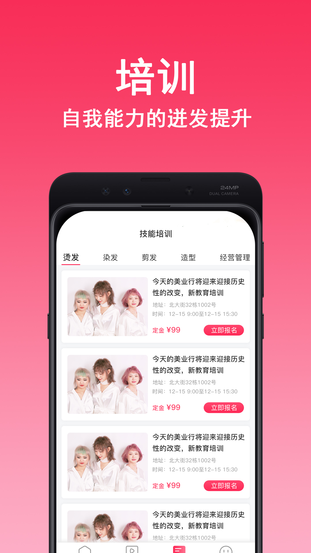 美业行app