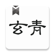 玄青小说app官方版 v1.1.2 