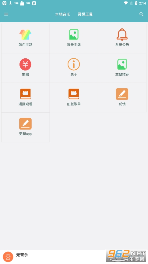 灵悦app