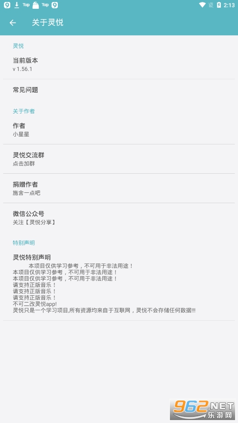 灵悦app