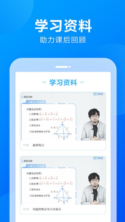 小马ai课初中版app