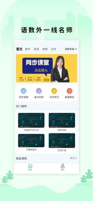 小翼课堂手机版app