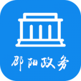 邵阳政务app v0.2.4