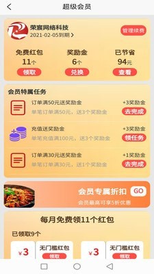 么都有外卖app最新版