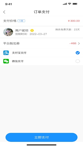 民宿随心住app